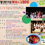 극단 '한얼'에서 10기 단원을 모집합니다^^