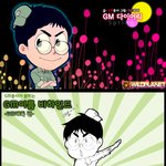 [gm<b>중사</b>] gm이름 비하인드 스토리