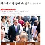 <b>회사안</b>에서 꼭 있는 관계들ㅠㅠ 난 여기서 두개 해당함ㅋㅋㅋㅋㅋ