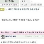 ＆웃긴질문 <b>답변</b> 베스트오브베스트 개웃기다 ＆