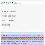 ['ㅅ']<b>촌놈</b>이라서 ; 커피숍가면요..