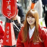 <b>브아걸</b> 나르샤, 마음씨도 훈훈해~