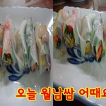 <b>봄봄</b>봄봄~ 봄이왔어요~ 신선한야채로 만든 월남쌈 