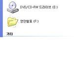 광양 중동 시청앞 <b>usb</b>  분실하신분