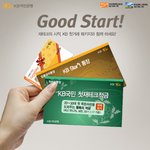 [<b>kb</b>캠퍼스스타]  <b>kb</b> 첫거래 패키지 이벤트를 소개합니다!