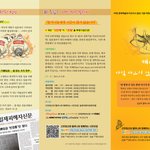 ☆★[근로정신대] 1천원 기부 10만명 릴레이 선언 +기부방법_1천원으로...