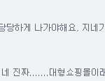 욕설,위협,<b>폭언</b>,협박하는 여성의류 쇼핑몰의    깨알같은 증언들...
