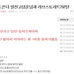 (이거 자작같음) ♡나도쓴다 일진고딩훈남과 <b>러브</b>스토리!♡52