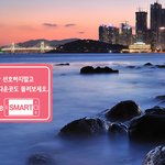 부산여행 : How <b>to</b> live smart 