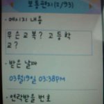 21살이 교복입었다 배신당한 사연 (사진 有)
