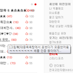 [그림有]대중목욕탕에서 옷벗다가 오줌쌌어욬ㅋㅋㅋㅋㅋㅋㅋㅋ 베플 인증...