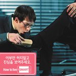 아부.. 어디까지 해보셨어요? how <b>to</b> live smart