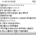 무개념중3녀 한테 울 언니 욕처먹었어요ㅠㅠ