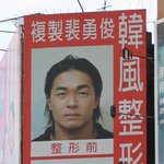 대륙의 성형외과.