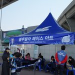 <b>수원</b>삼성 선수들의 모습이네요