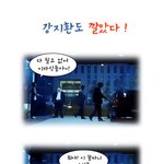 <b>가라</b><b>가라</b> 바~로<b>가라</b>~