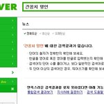 간<b>꽁치</b> 망언 ㅡㅡ 정말 어이가 없네요