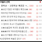 중학교 - 고등학교 개공감 ㅋㅋㅋㅋ