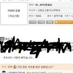 º 광대 나갈준비하고 <b>클릭</b>해라 웃다광대찟어진다 2탄이다