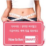 정말 배에 힘주고 있는 것만으로도 <b>복근</b>을? 가능한가?