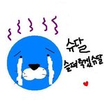 슈<b>달님</b>이 퇴장하셨습니다.