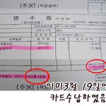 <b>KT</b>에서 이중수납하고 불친절해요!
