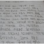 10살 조카의 웃지 못 할 일기와 선생님의 글.