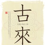 2nd TEDxDaehangno에 여러분을 초대합니다 :)
