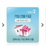 똑똑하고 <b>알뜰</b>한 맘들을 위한 남양 프리미엄 멤버십 아세요??