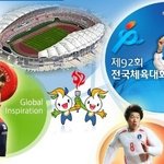 올해 전국<b>체전</b>은 일산호수공원에서 열린다!