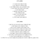 솔로분들을 위한 노하우 대공개!! ㅋㅋ