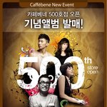 이번에 박재범이 카페베네 앨범에 <b>참여</b>했다니!