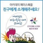 나랑 에버랜드 가실분~~??사진공개!!