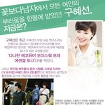 꽃보다남자의 히로인, 구혜선의 최근 모습입니다..ㅎ