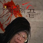<b>장군</b>님 이름을 불러줘~~~~