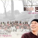(울지마톤즈)﻿故이태석신부님 울지마톤즈 감동적이야기.....