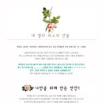 생에 최고의 선물? 저는 이승기 지펠 <b>축가</b>로 만족할래요! >.<