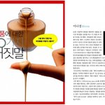 화장품에 대한 50가지 거짓말~!!