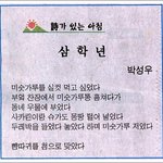 삼<b>학년</b>