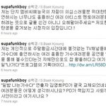 연예인들의 '나는가수다' 관련 트위터 글