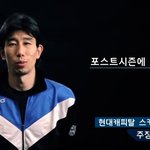 198cm <b>신장</b>처럼 우뚝 솟은 각오 한마디 !