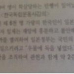 일본 도와주는 거 이해할 수 없음