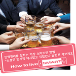 <b>맥주</b>한잔으로 추억하리라