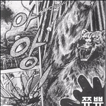 <b>용가리</b> 계속 어린애 어린애하는데 ㅡㅡ