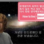 개념은 안드로메다로 관광 보냈습니다.