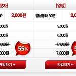 데이트 코스가 영화관인 당신에게, 올레제휴팩 <b>cgv</b> 추천해요 !