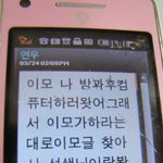 조카와의 교환일기 ㅋ (사진<b>포함</b>)
