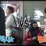 섹시녀?vs<b>큐트</b>녀? <리얼실험>