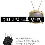 손예진,유아인,<b>오달수</b> 이들의 공통점은?