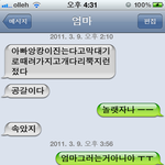 황당한엄마의<b>문자</b>..